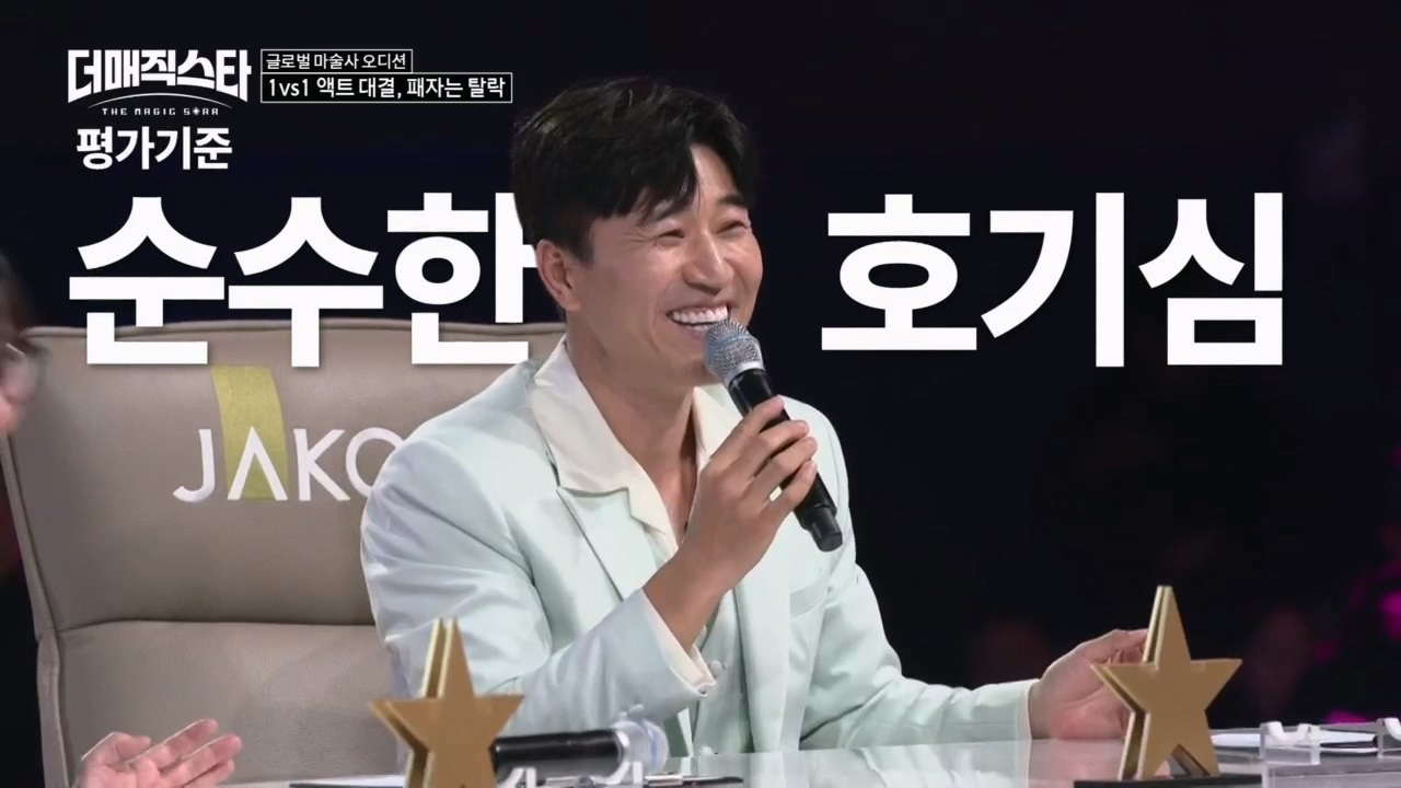 [잡담] 더매직스타에서 개그하는 김종민ㅋㅋㅋㅋ | 인스티즈