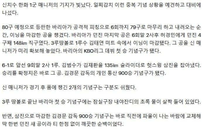 [잡담] 바리아 기념볼 챙겨줬대 | 인스티즈