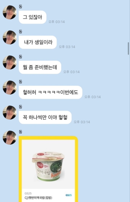 [정보/소식] NCT 도영, 팬에게 기프티콘 '한가득' 투척…역대급 역조공 | 인스티즈