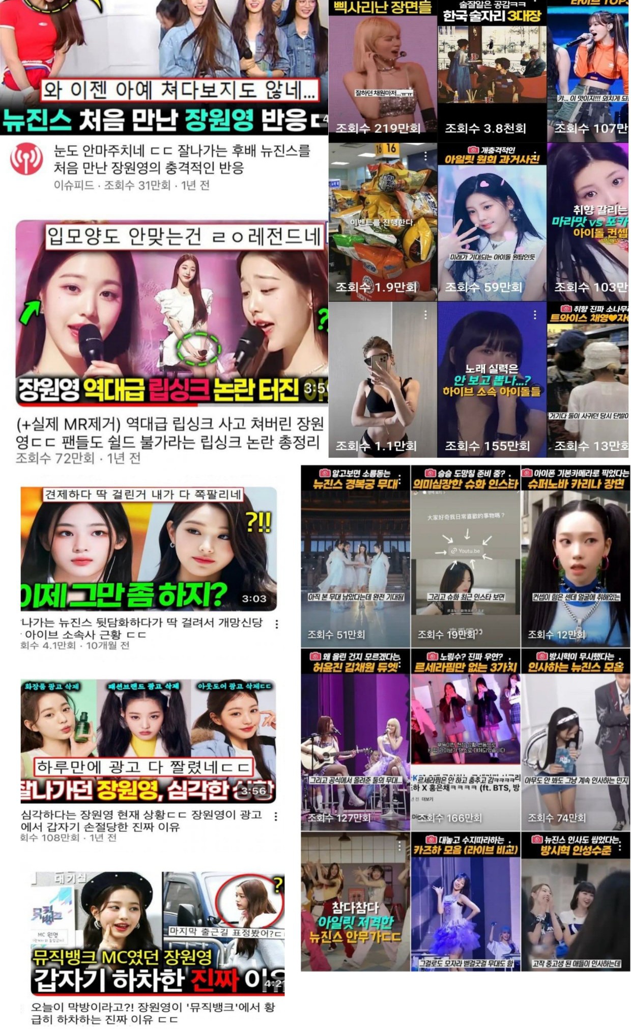 [정보/소식] 미 법원에 사이버 렉카 신원 공개 요청한 쏘스뮤직 르세라핌 | 인스티즈