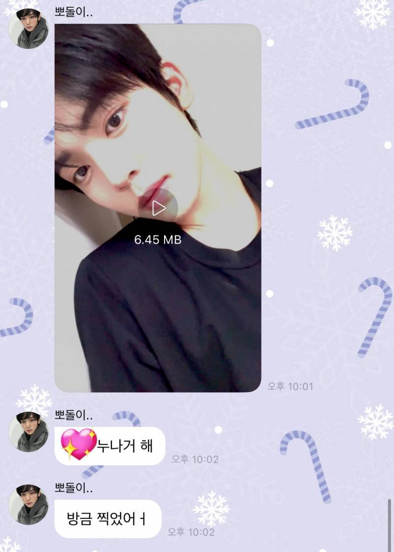연하 남친짤 실사판이라는 07년생 남돌 | 인스티즈