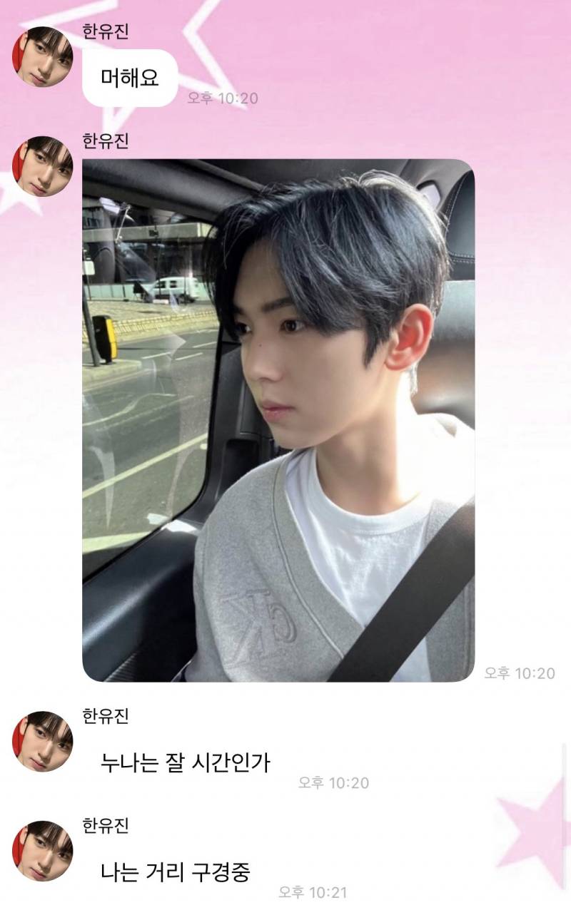 연하 남친짤 실사판이라는 07년생 남돌 | 인스티즈