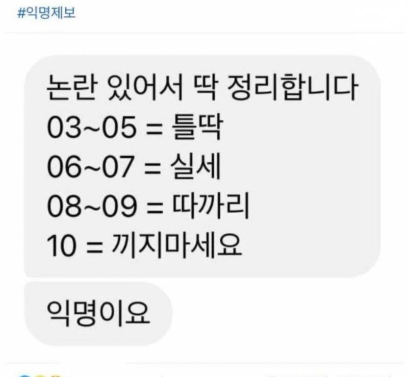 요즘 실세라는 나잇대.JPG | 인스티즈