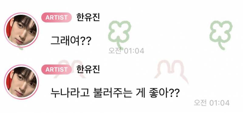 연하 남친짤 실사판이라는 07년생 남돌 | 인스티즈