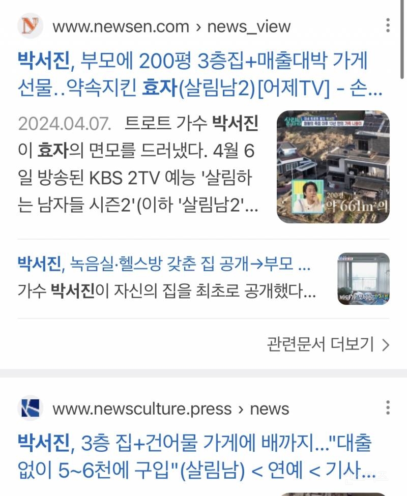 효도 장려 예능 소리 듣고 있는 프로그램 근황.jpg | 인스티즈