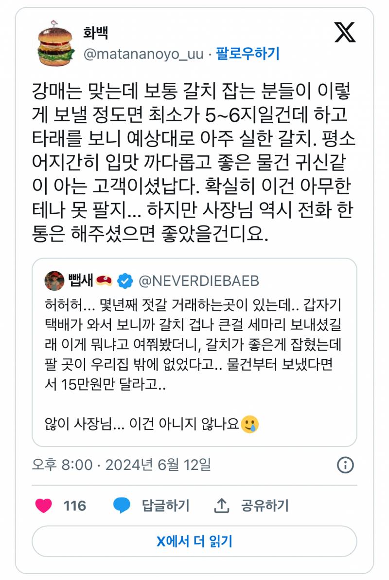 현재 난리난 젓갈가게 강매 논란.JPG | 인스티즈
