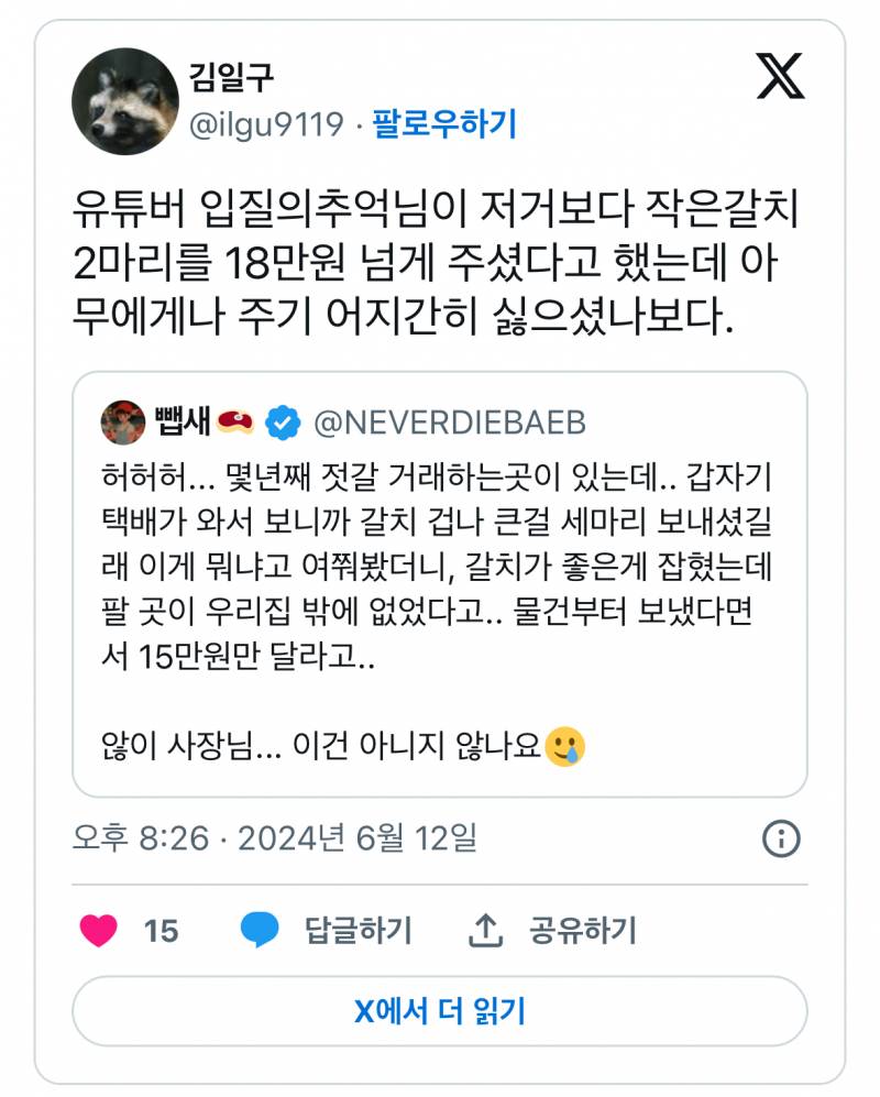 현재 난리난 젓갈가게 강매 논란.JPG | 인스티즈