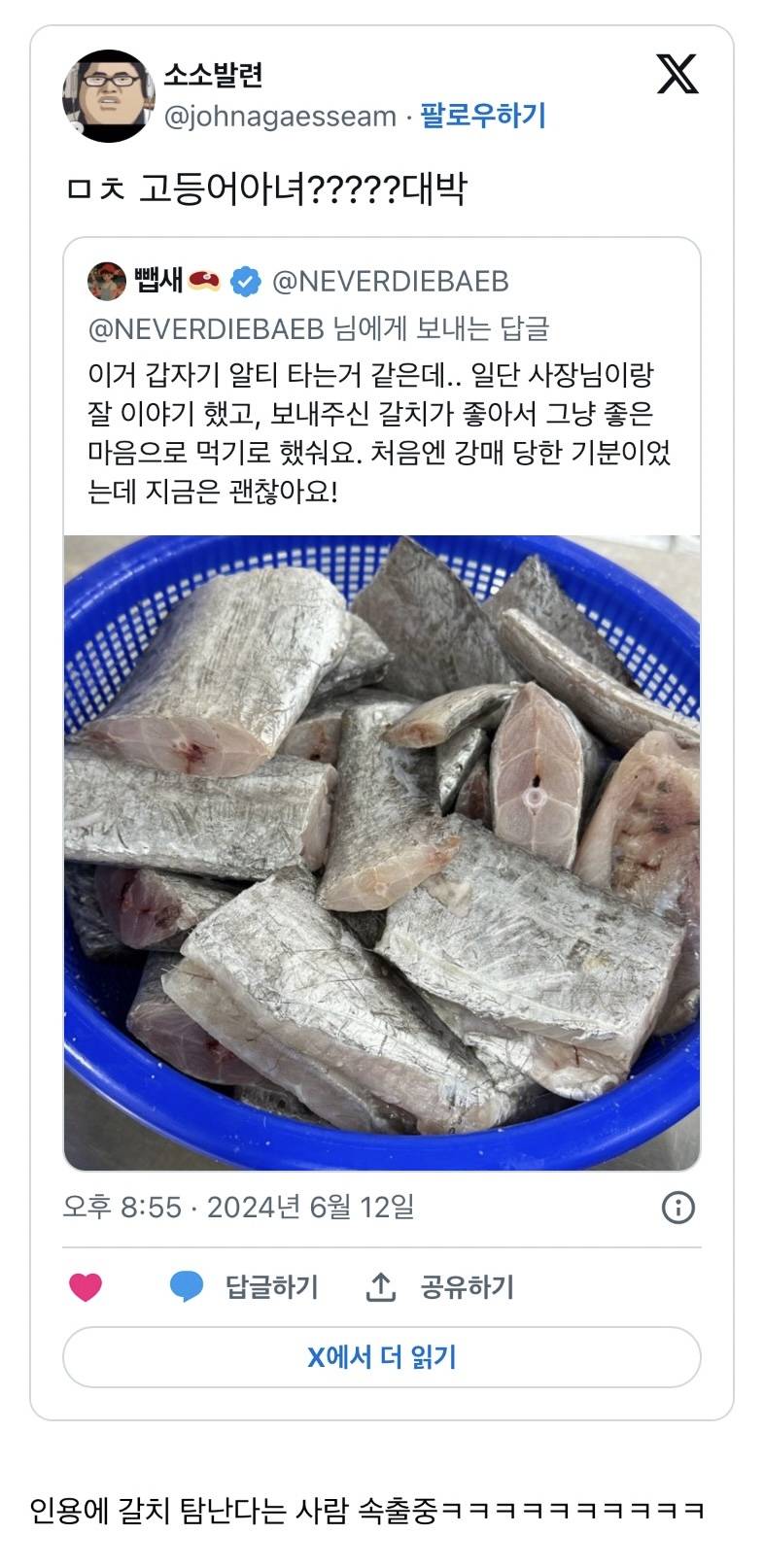 현재 난리난 젓갈가게 강매 논란.JPG | 인스티즈