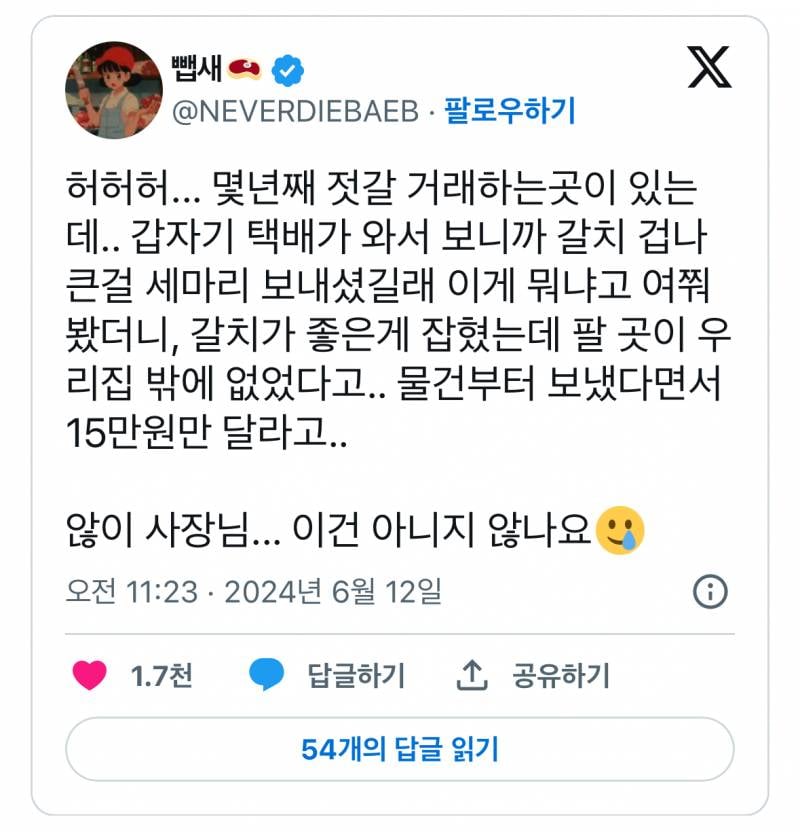 현재 난리난 젓갈가게 강매 논란.JPG | 인스티즈