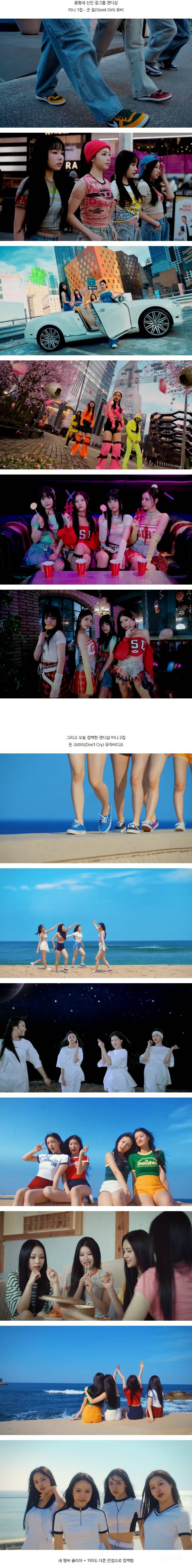 확 바뀐 컨셉으로 오늘 컴백한 걸그룹 캔디샵 | 인스티즈