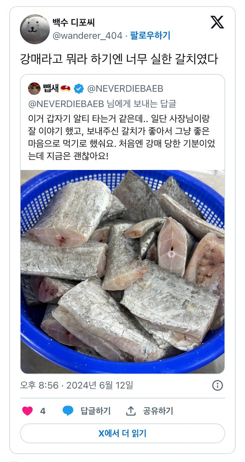 현재 난리난 젓갈가게 강매 논란.JPG | 인스티즈