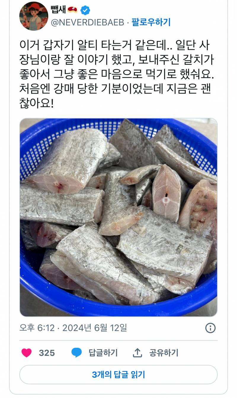 현재 난리난 젓갈가게 강매 논란.JPG | 인스티즈