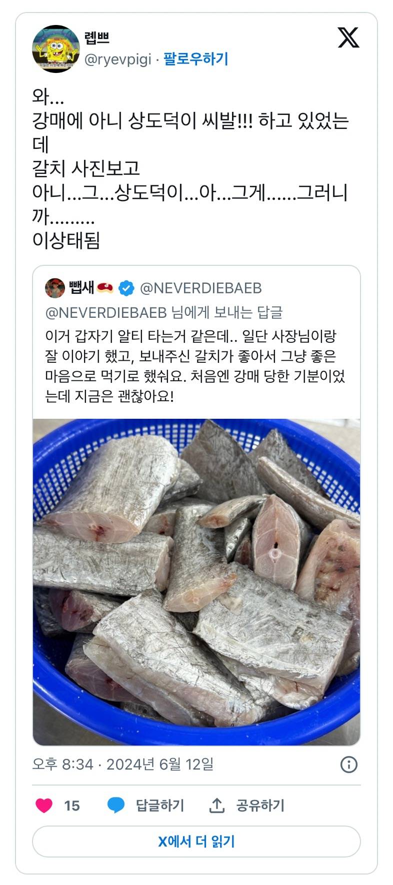 현재 난리난 젓갈가게 강매 논란.JPG | 인스티즈