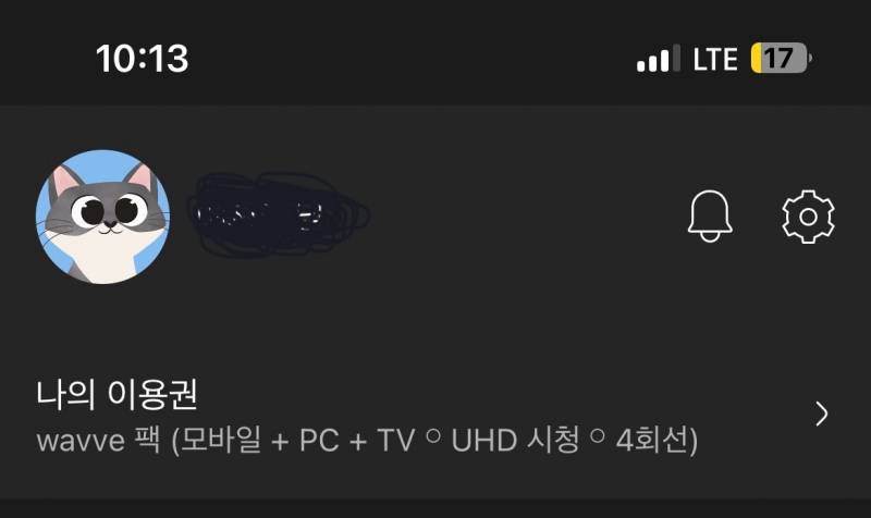 웨이브 4인팟 한 분 구합니당 | 인스티즈