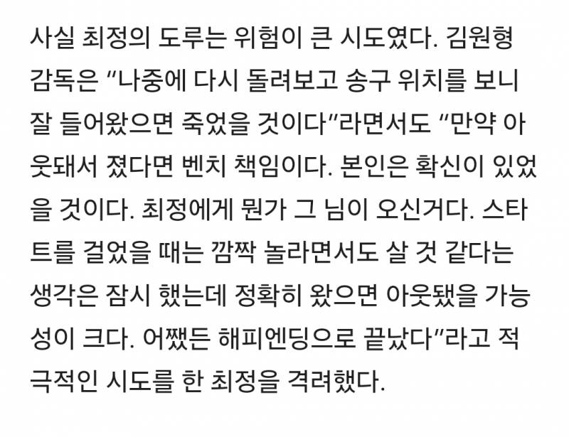[잡담] 내가 좋아했던 감독 인터뷰 | 인스티즈