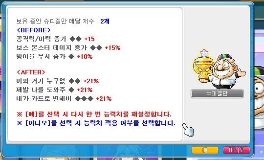 [잡담] 엥 슈피겔만 카드팩 이거 뭐임?? | 인스티즈