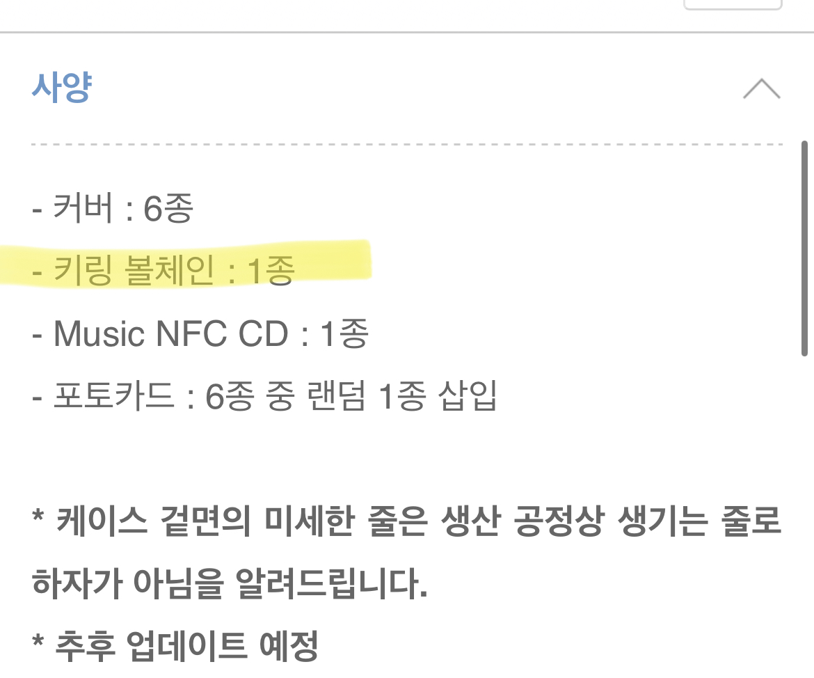 [잡담] 송버드 앨범 질문 있어 | 인스티즈
