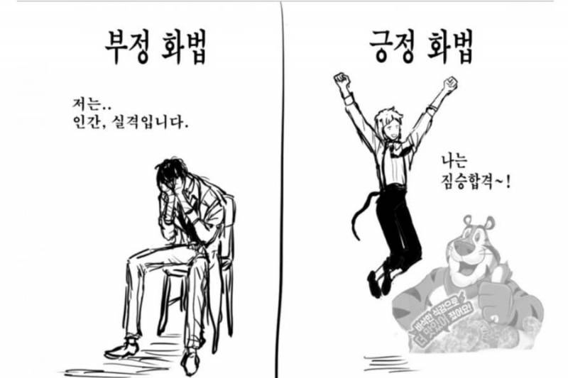 [잡담] 아니 인간실격 짐승합격 이거 짤 | 인스티즈
