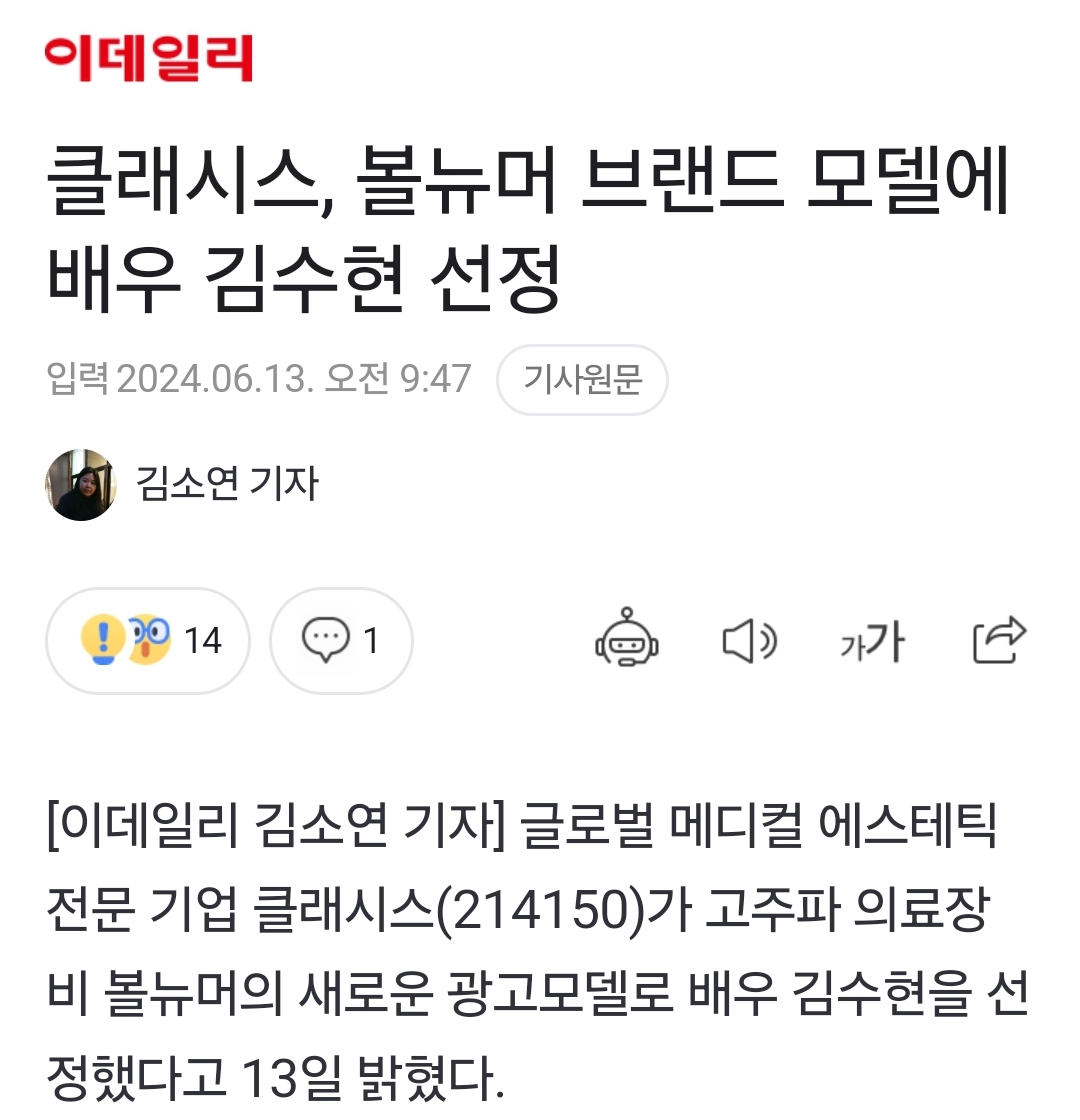[잡담] 김뷰티라길래 유뷰티 광고나 화보 찍나 했는데 | 인스티즈