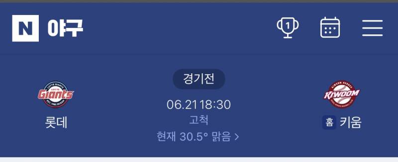 6/21 롯데 키움 선예매 | 인스티즈