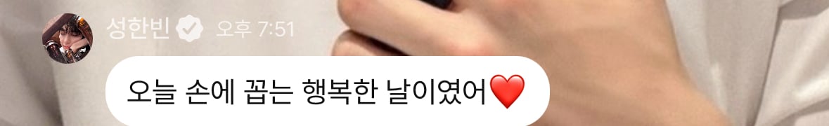 [잡담] 성한빈 왔다아 | 인스티즈