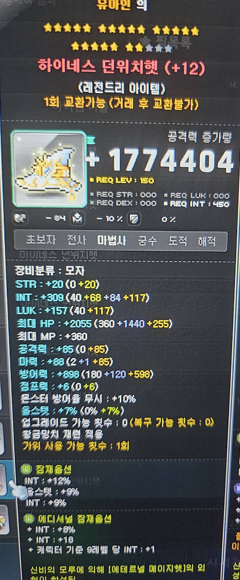 [잡담] 200억 사버리까 | 인스티즈