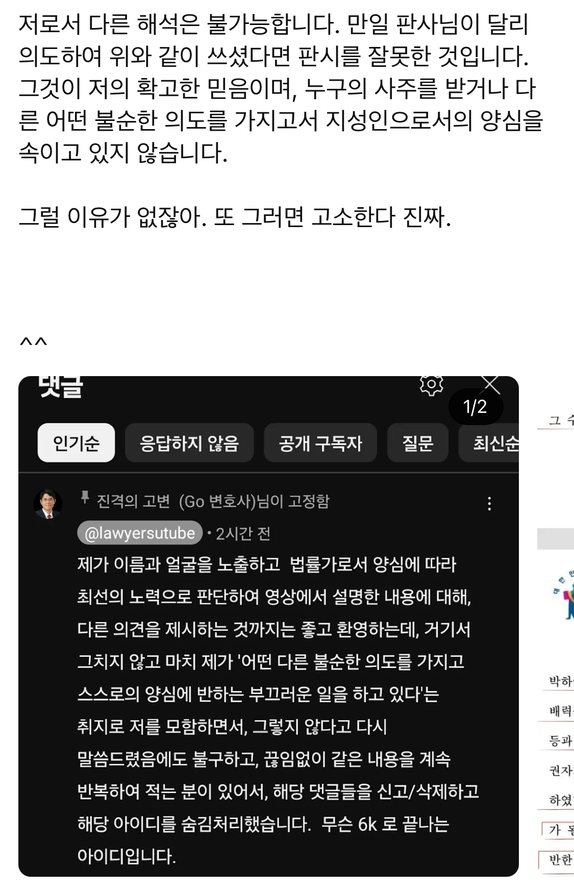[정보/소식] 진격의 고변 하이브 민희진 판결문(인용) 해석 최종의 최종 | 인스티즈