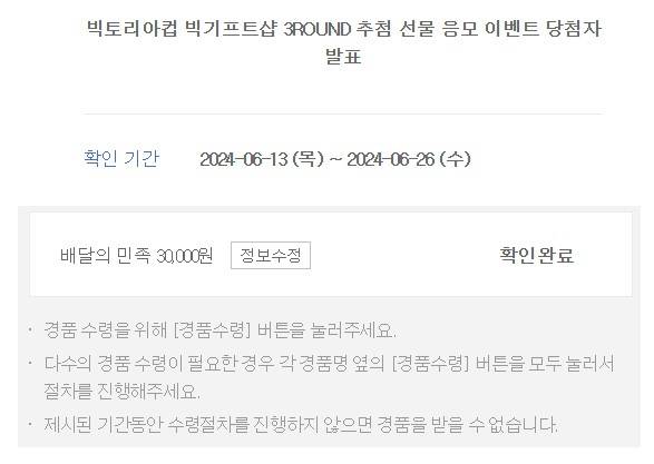[잡담] 메이플하면서 뭐 당첨된 거 처음이야.. | 인스티즈