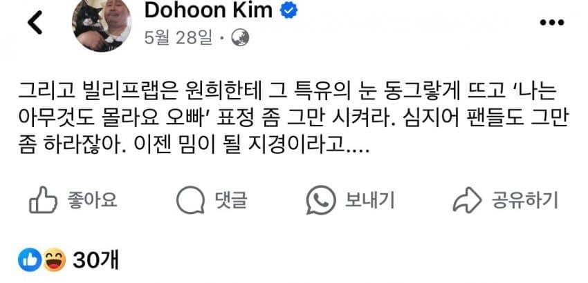 [마플] 김도훈 영화 문화 평론가 아일릿 관련글 | 인스티즈