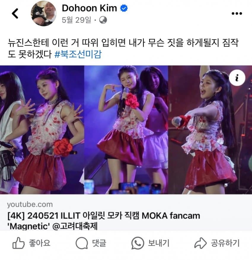 [마플] 김도훈 영화 문화 평론가 아일릿 관련글 | 인스티즈