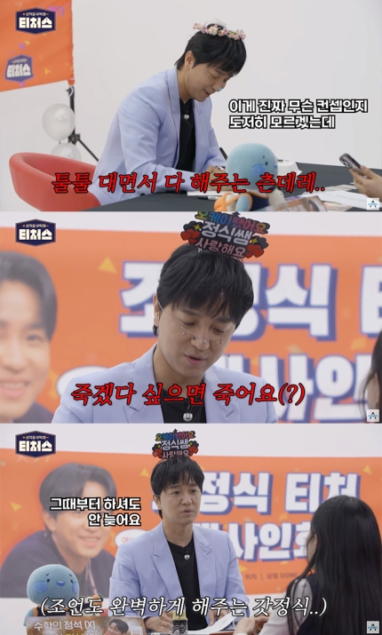 [정보/소식] 정승제, 혼인신고서 들고 결혼하자는 팬에 "법적 문제 될 듯" 당혹 | 인스티즈