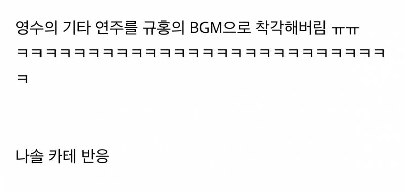 어제자 너무나 무례했던 나는솔로 이이경 멘트.JPG | 인스티즈