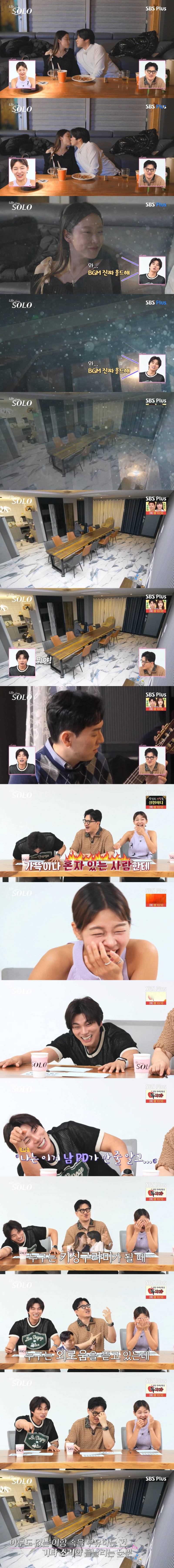어제자 너무나 무례했던 나는솔로 이이경 멘트.JPG | 인스티즈