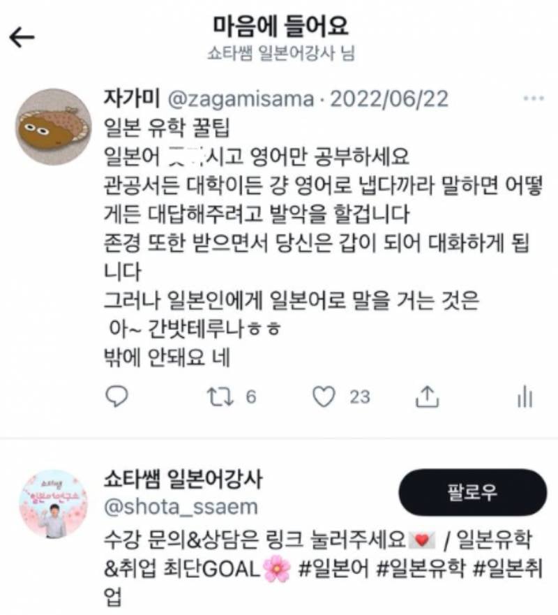 [잡담] 간밧테루나 뜻이 뭐야? | 인스티즈