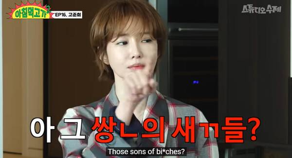민희진 비비 고준희씨, 욕설 내뱉으니 속이 시원했나요? | 인스티즈