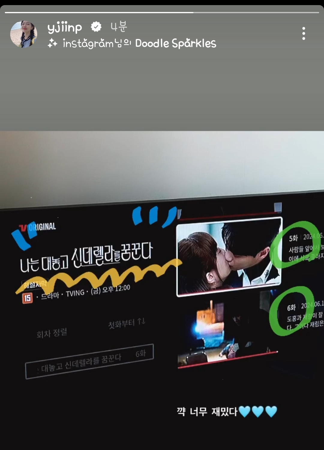 [잡담] 나대신꿈 재림본 인스스 | 인스티즈
