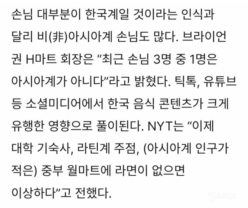 한국인들도 얼떨떨한 미국내 떡상한 K-문화.JPG | 인스티즈