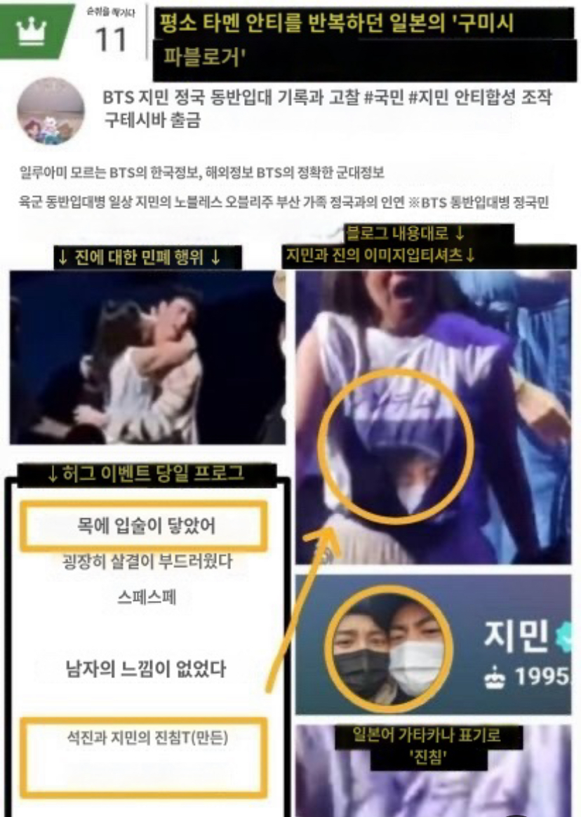 [잡담] 진한테 뽀뽀한 사람 일본인이래 | 인스티즈