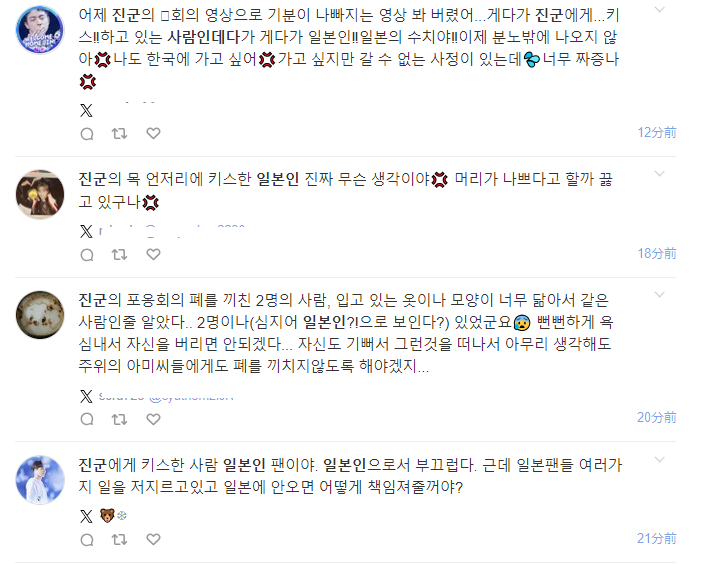 [잡담] 진한테 뽀뽀한 사람 두명 다 일본인이라는데 + 일본 현지 반응 | 인스티즈