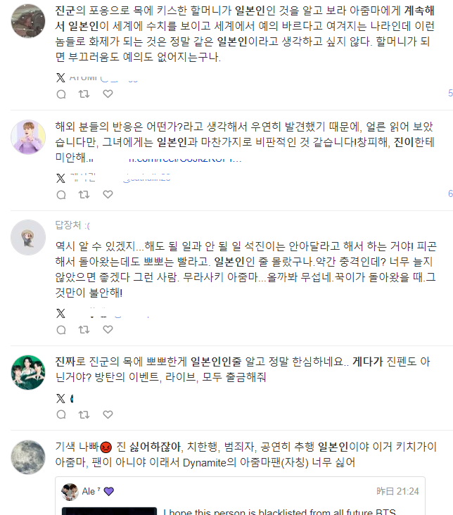 [잡담] 진한테 뽀뽀한 사람 두명 다 일본인이라는데 + 일본 현지 반응 | 인스티즈