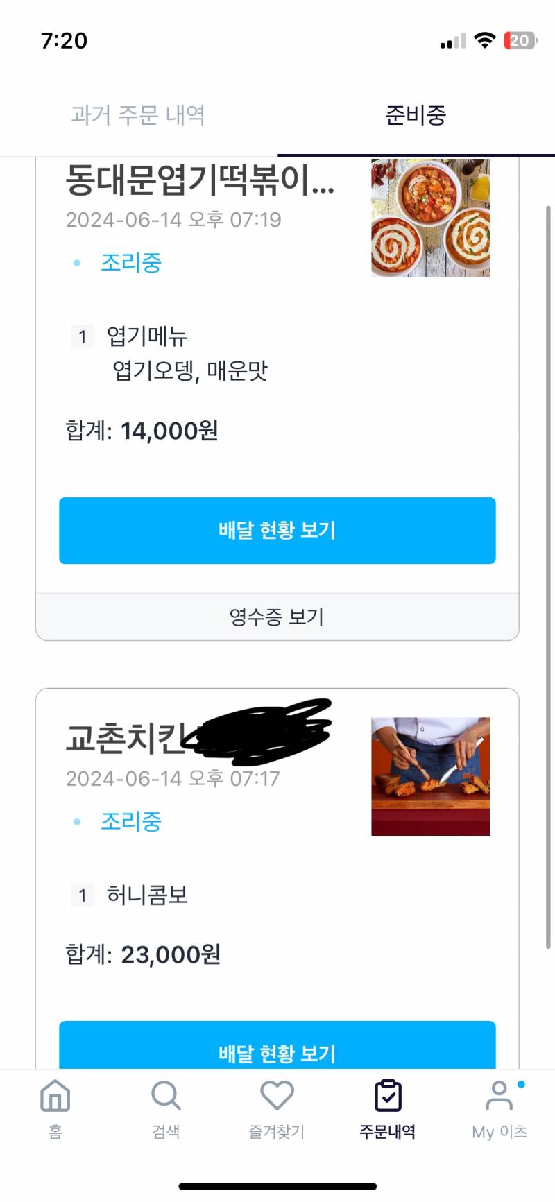 [잡담] 나 어때? | 인스티즈