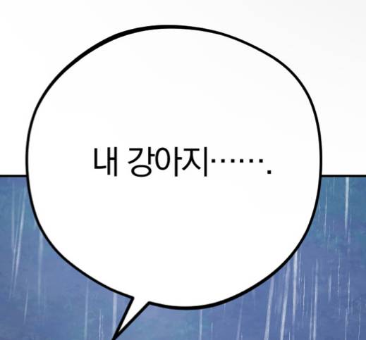 [잡담] 이 새벽에 새구강 55화 보고 우는 여성.. | 인스티즈