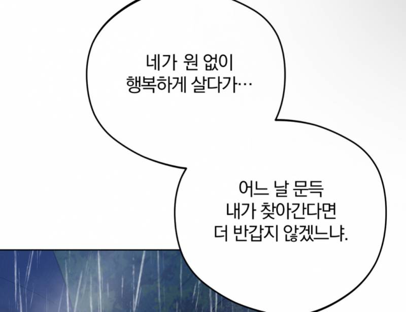 [잡담] 이 새벽에 새구강 55화 보고 우는 여성.. | 인스티즈