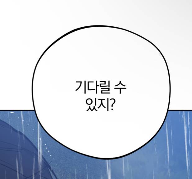 [잡담] 이 새벽에 새구강 55화 보고 우는 여성.. | 인스티즈