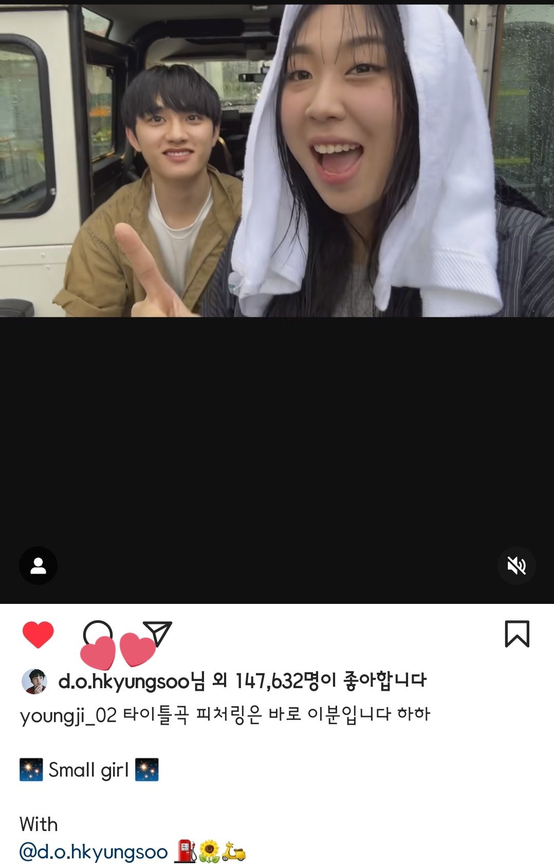 [잡담] 이영지 인스타 도경수 좋아요 | 인스티즈