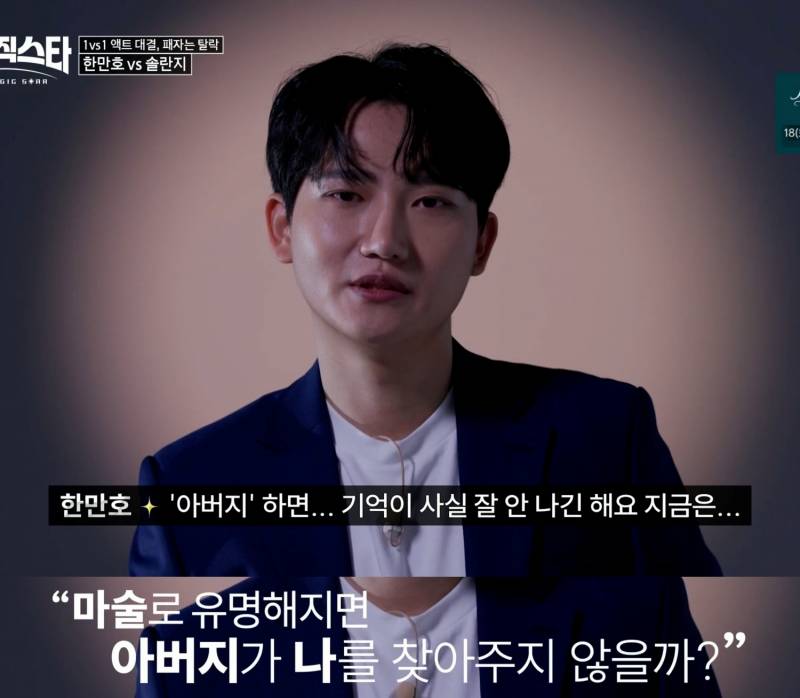 한 마술사가 유명해지고 싶었던 이유 | 인스티즈