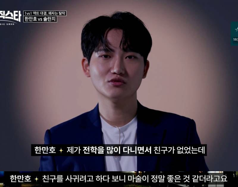 한 마술사가 유명해지고 싶었던 이유 | 인스티즈
