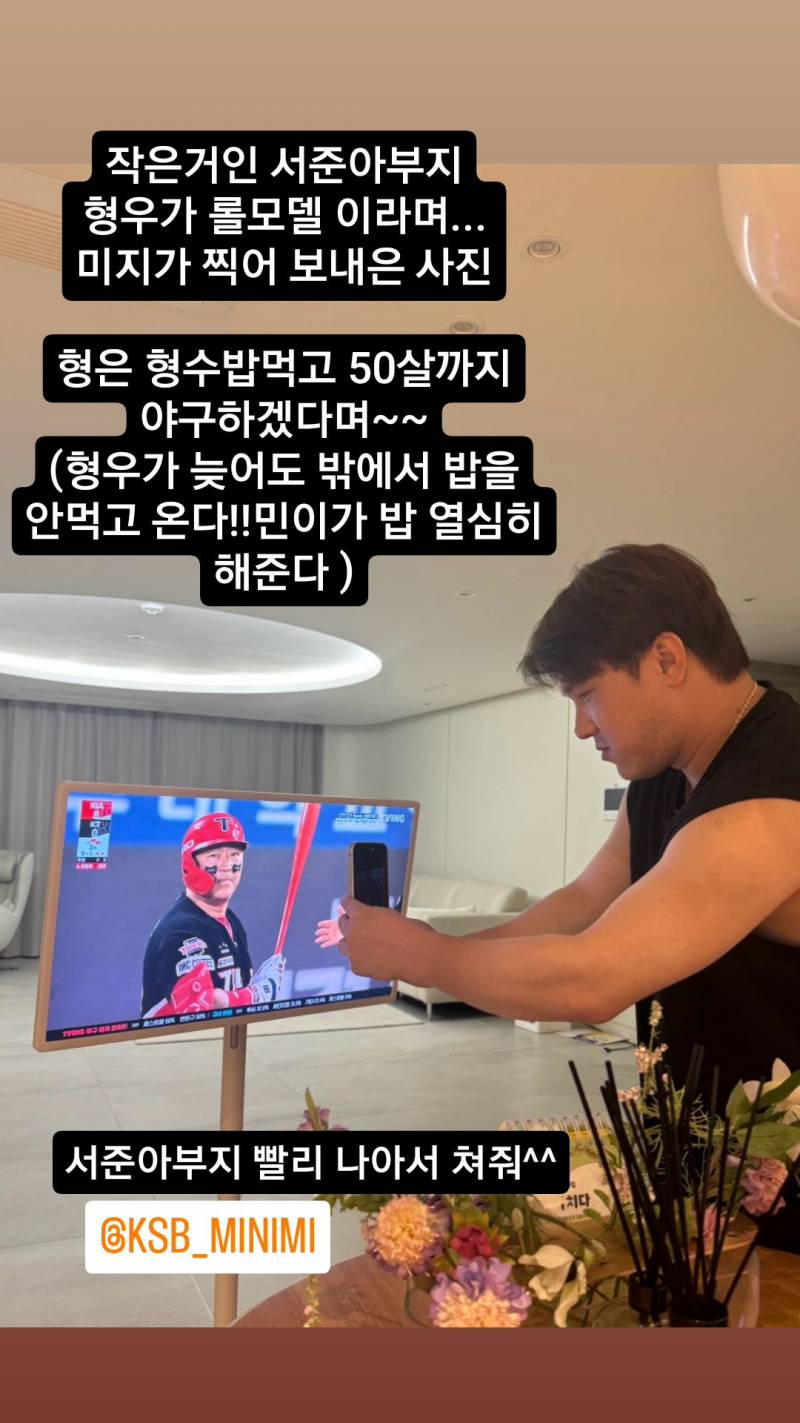 [잡담] 김선빈!!!!!! 천리와!!!!!! | 인스티즈