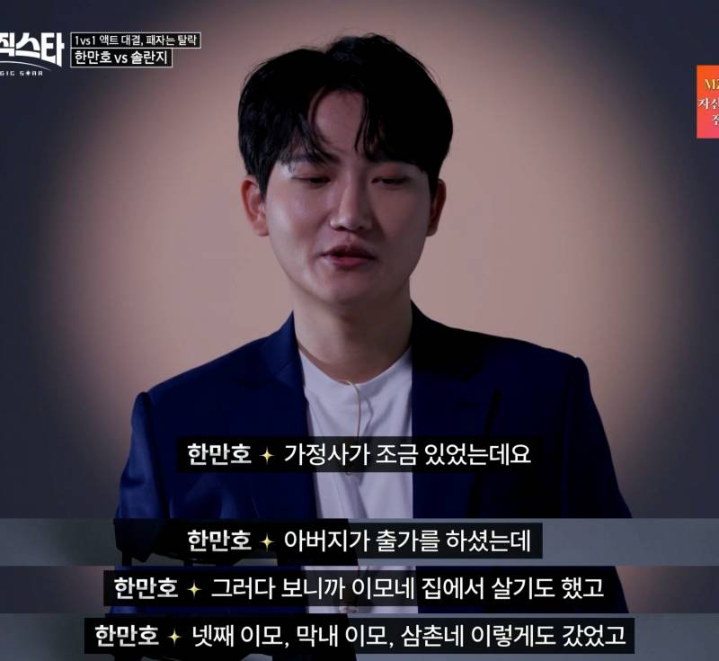 한 마술사가 유명해지고 싶었던 이유 | 인스티즈