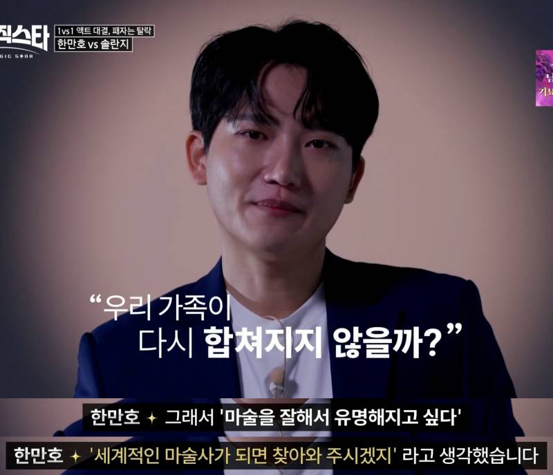 한 마술사가 유명해지고 싶었던 이유 | 인스티즈
